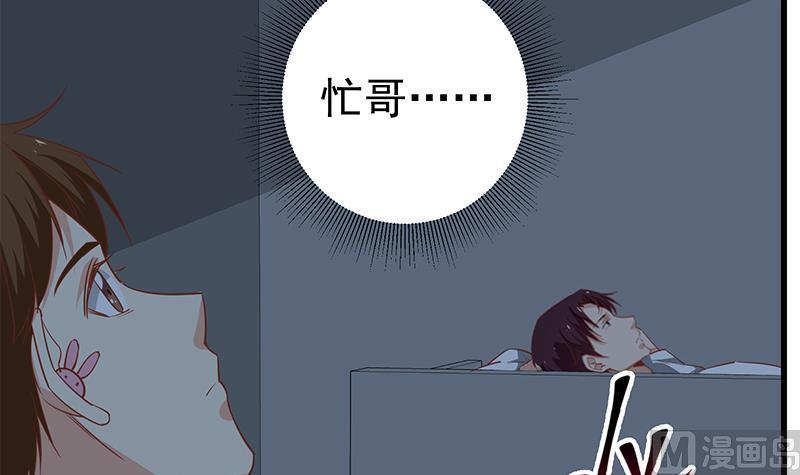 都是黑丝惹的祸 311 第二季 第62话 害怕错过你 第30页