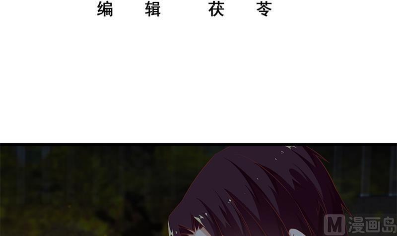 都是黑丝惹的祸 311 第二季 第62话 害怕错过你 第3页