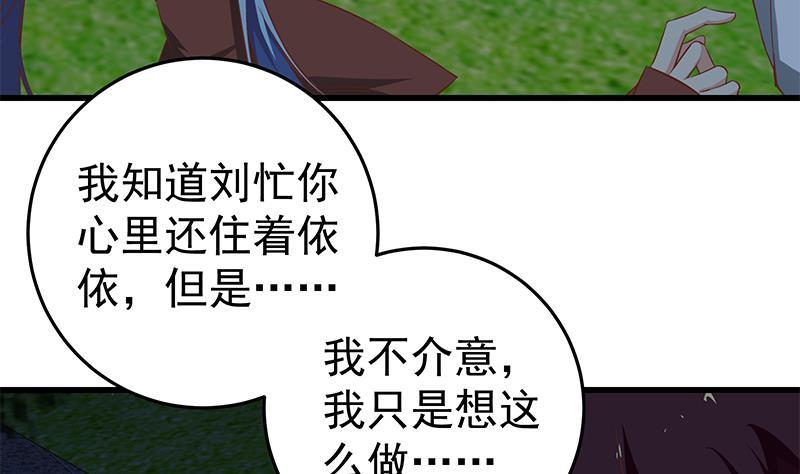 都是黑丝惹的祸 311 第二季 第62话 害怕错过你 第5页