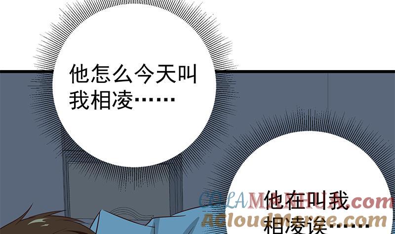 都是黑丝惹的祸 311 第二季 第62话 害怕错过你 第40页
