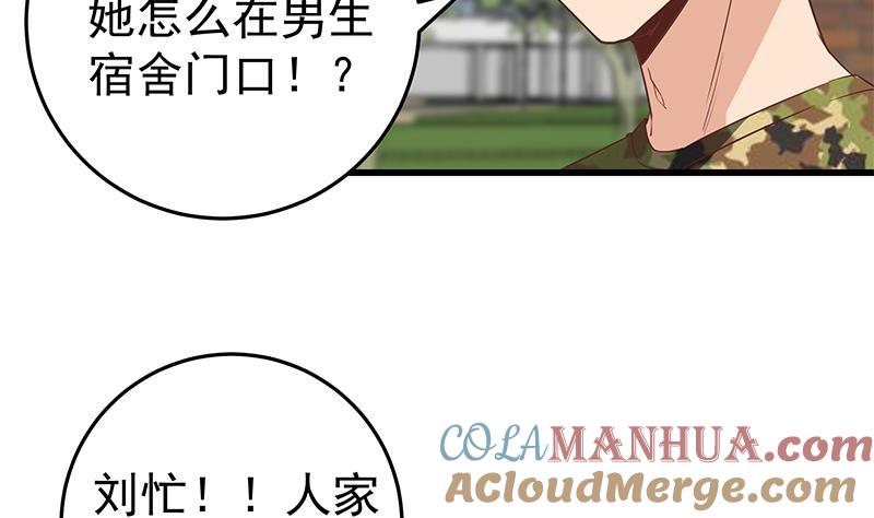 都是黑丝惹的祸 312 第二季 第63话 可爱×美丽 第10页