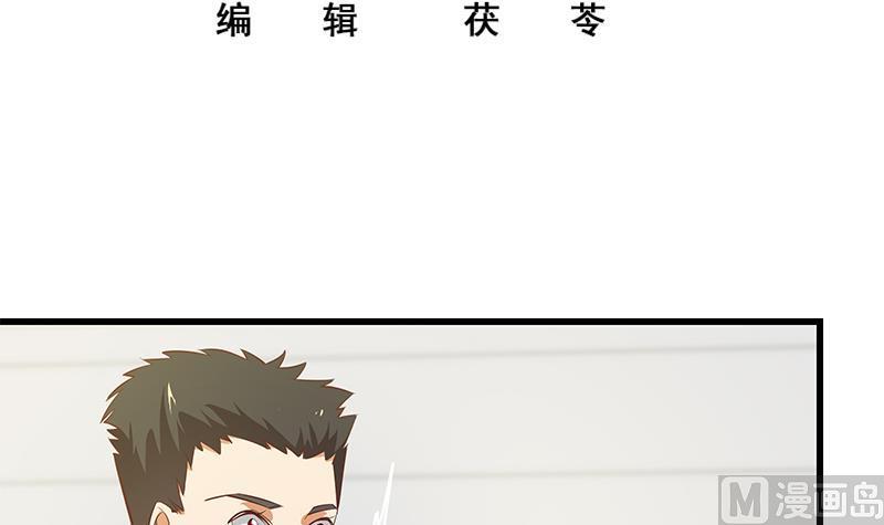 都是黑丝惹的祸 312 第二季 第63话 可爱×美丽 第3页