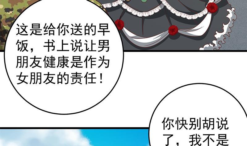 都是黑丝惹的祸 312 第二季 第63话 可爱×美丽 第29页