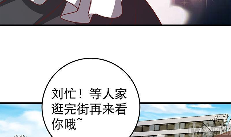 都是黑丝惹的祸 312 第二季 第63话 可爱×美丽 第36页