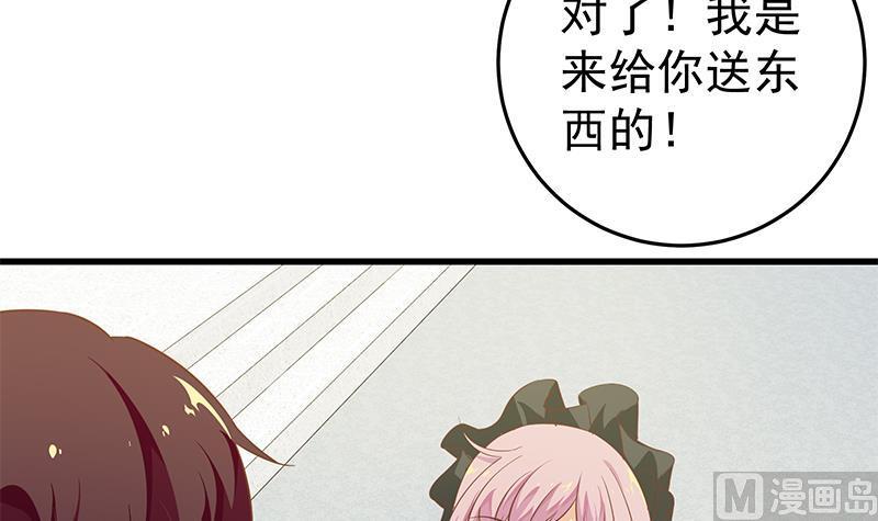 都是黑丝惹的祸 312 第二季 第63话 可爱×美丽 第27页