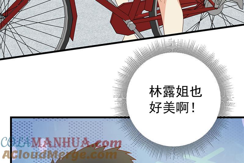 都是黑丝惹的祸 312 第二季 第63话 可爱×美丽 第22页