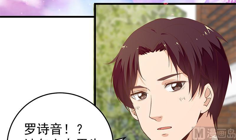 都是黑丝惹的祸 312 第二季 第63话 可爱×美丽 第9页