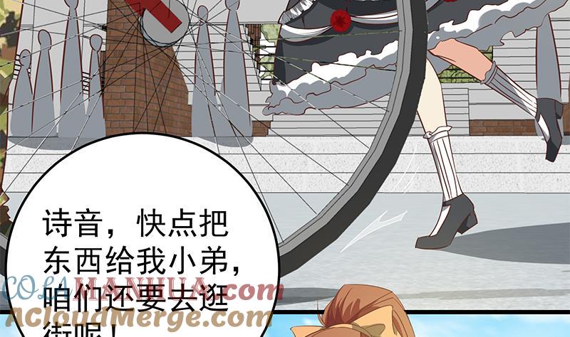 都是黑丝惹的祸 312 第二季 第63话 可爱×美丽 第19页