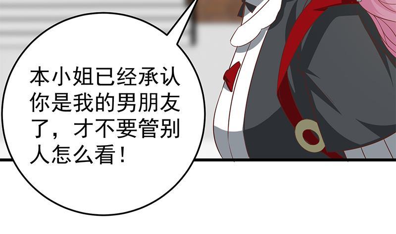 都是黑丝惹的祸 312 第二季 第63话 可爱×美丽 第17页