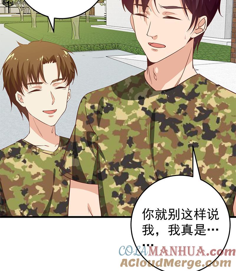 都是黑丝惹的祸 312 第二季 第63话 可爱×美丽 第43页