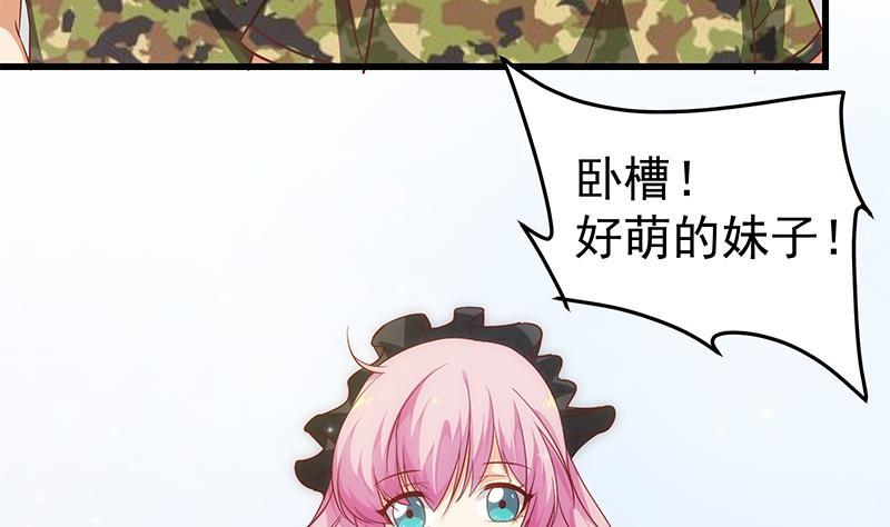 都是黑丝惹的祸 312 第二季 第63话 可爱×美丽 第5页