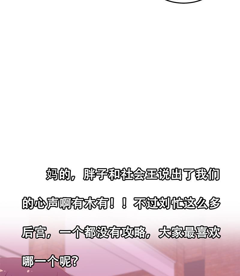 都是黑丝惹的祸 312 第二季 第63话 可爱×美丽 第44页