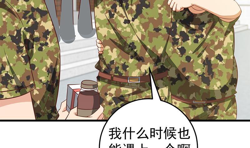都是黑丝惹的祸 312 第二季 第63话 可爱×美丽 第41页