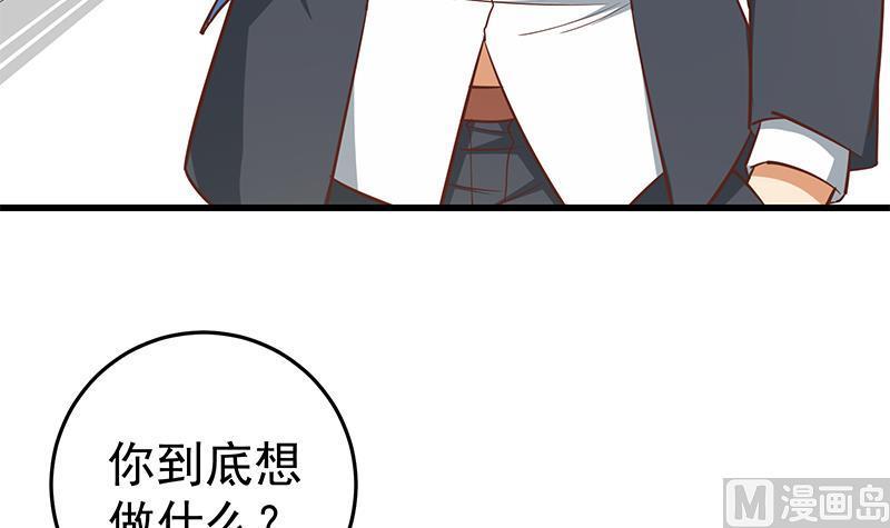都是黑丝惹的祸 313 第二季 第64话 你有大麻烦了 第42页