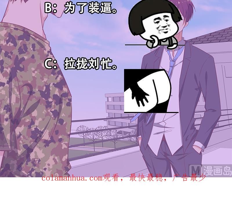 都是黑丝惹的祸 313 第二季 第64话 你有大麻烦了 第48页