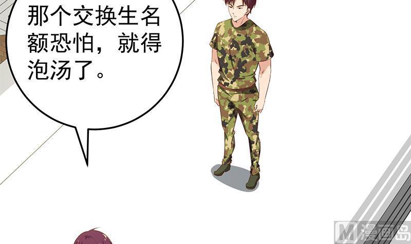 都是黑丝惹的祸 313 第二季 第64话 你有大麻烦了 第33页