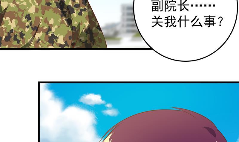 都是黑丝惹的祸 313 第二季 第64话 你有大麻烦了 第29页