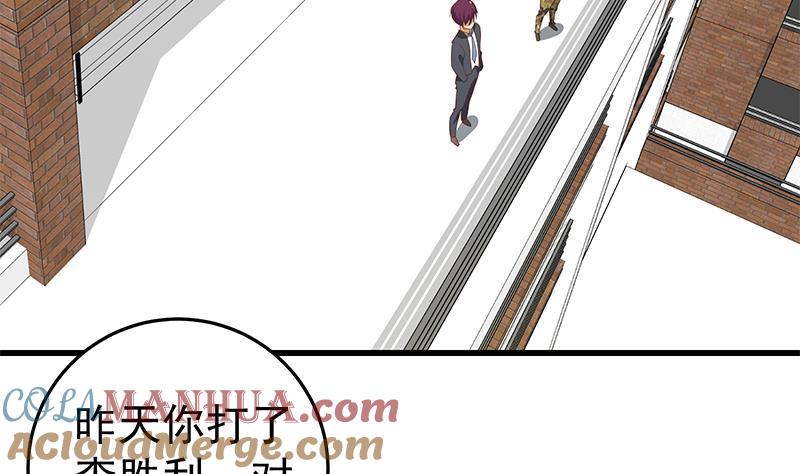 都是黑丝惹的祸 313 第二季 第64话 你有大麻烦了 第13页