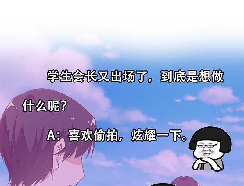 都是黑丝惹的祸 313 第二季 第64话 你有大麻烦了 第47页