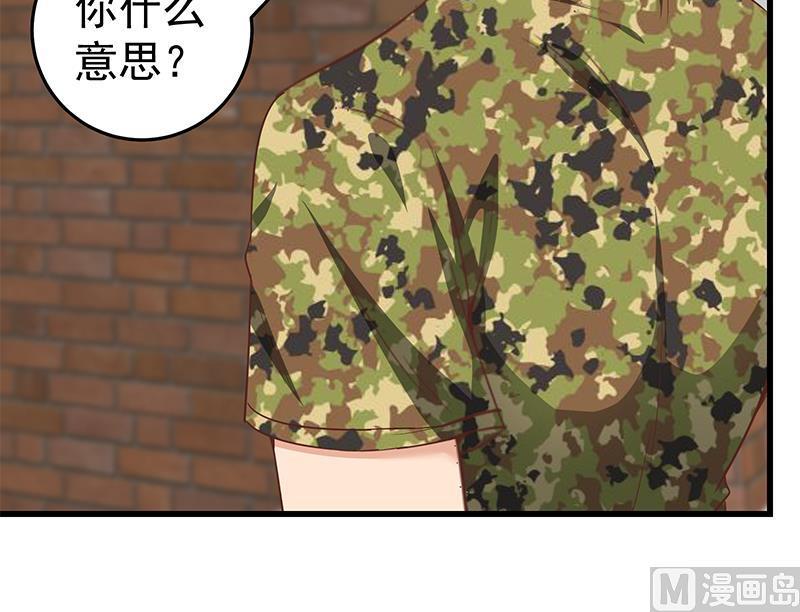 都是黑丝惹的祸 313 第二季 第64话 你有大麻烦了 第24页