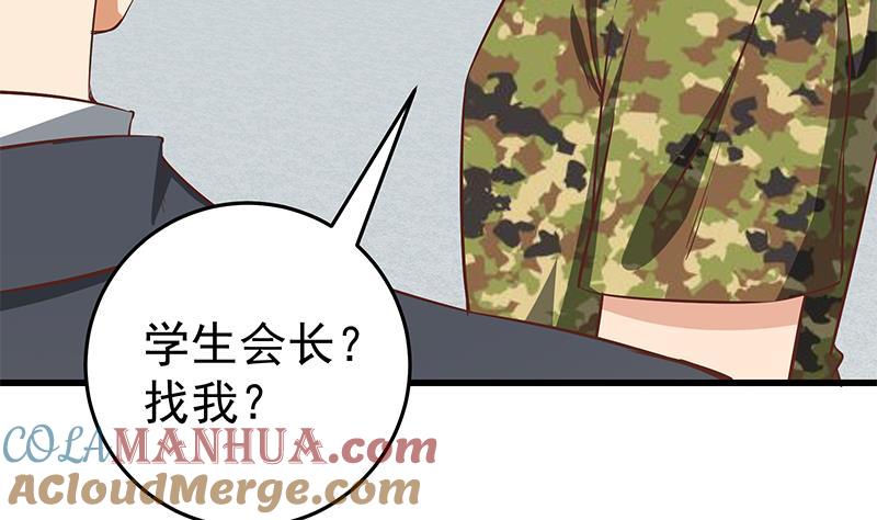 都是黑丝惹的祸 313 第二季 第64话 你有大麻烦了 第7页
