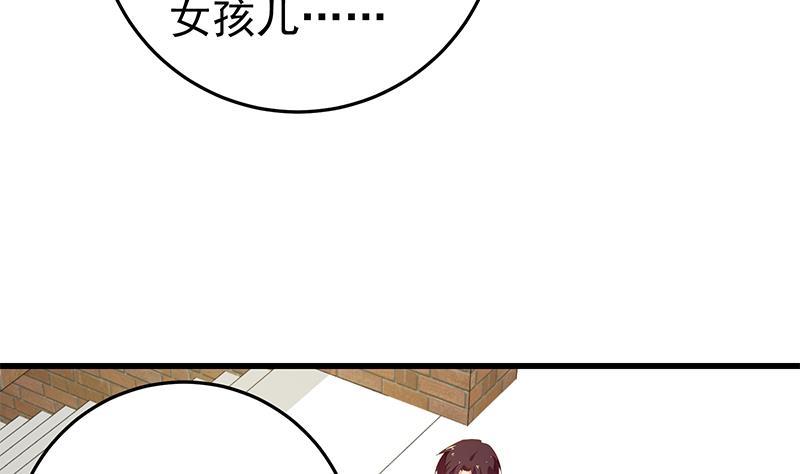 都是黑丝惹的祸 313 第二季 第64话 你有大麻烦了 第32页