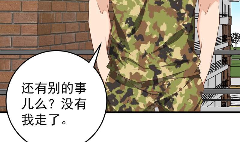 都是黑丝惹的祸 313 第二季 第64话 你有大麻烦了 第20页
