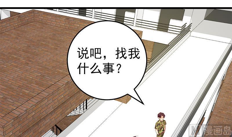 都是黑丝惹的祸 313 第二季 第64话 你有大麻烦了 第12页