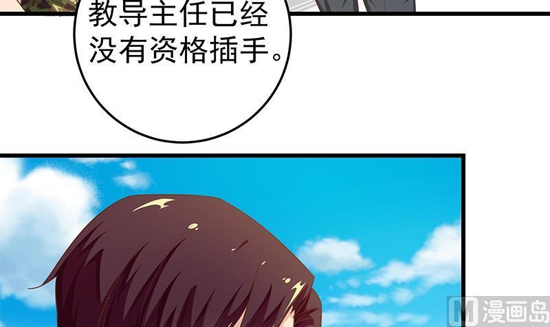 都是黑丝惹的祸 313 第二季 第64话 你有大麻烦了 第27页