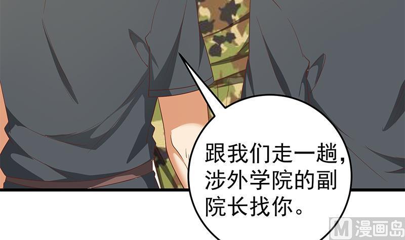 都是黑丝惹的祸 314 第二季 第65话 祝你好运 第27页