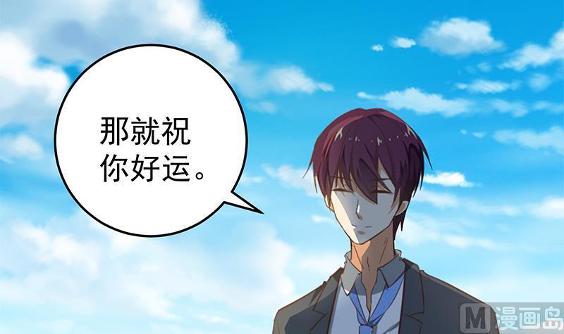 都是黑丝惹的祸 314 第二季 第65话 祝你好运 第15页