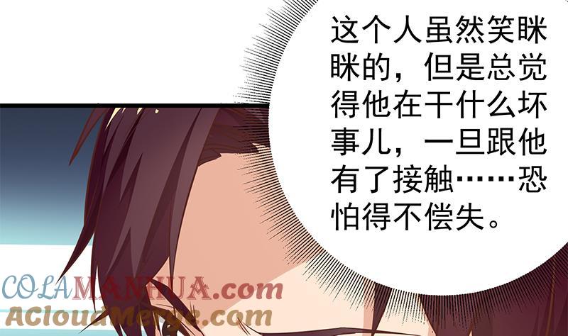 都是黑丝惹的祸 314 第二季 第65话 祝你好运 第10页
