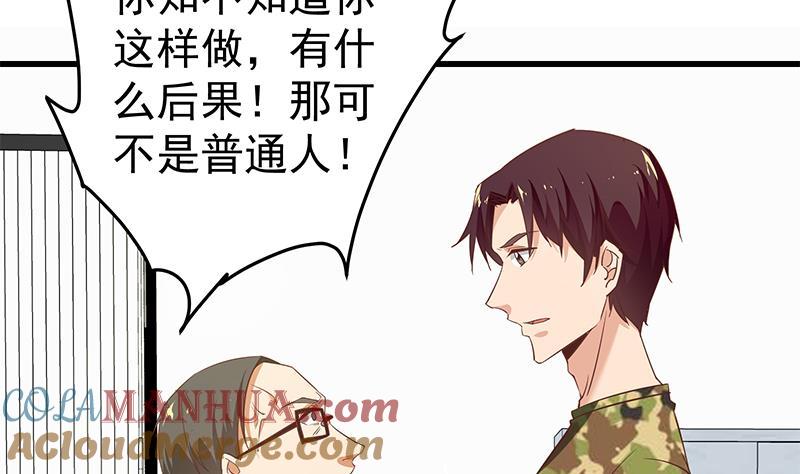 都是黑丝惹的祸 314 第二季 第65话 祝你好运 第40页