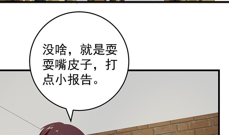 都是黑丝惹的祸 314 第二季 第65话 祝你好运 第20页
