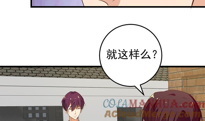 都是黑丝惹的祸 314 第二季 第65话 祝你好运 第7页