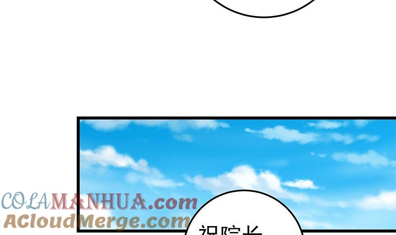 都是黑丝惹的祸 314 第二季 第65话 祝你好运 第28页