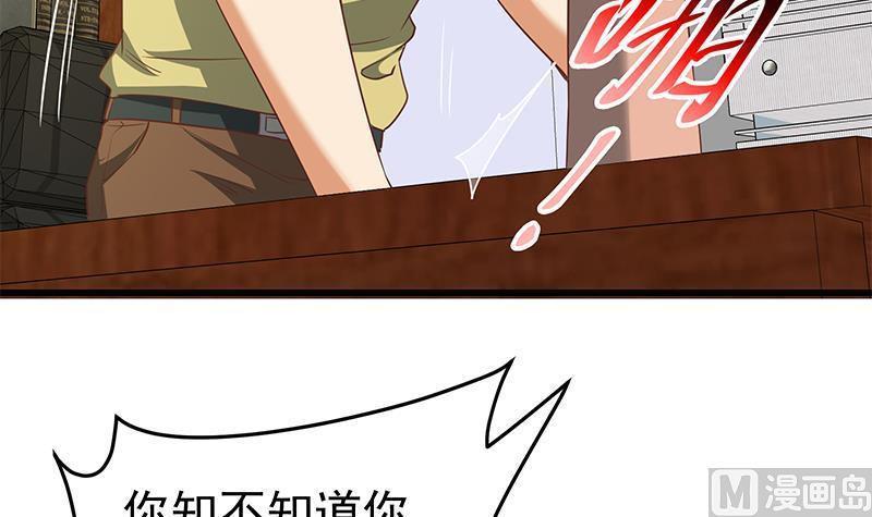 都是黑丝惹的祸 314 第二季 第65话 祝你好运 第39页