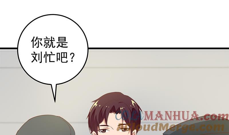 都是黑丝惹的祸 314 第二季 第65话 祝你好运 第25页