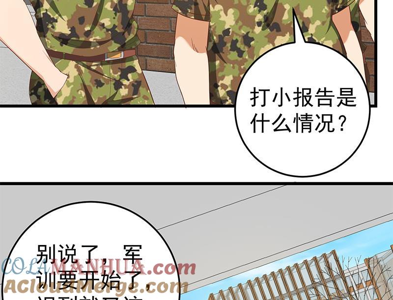 都是黑丝惹的祸 314 第二季 第65话 祝你好运 第22页