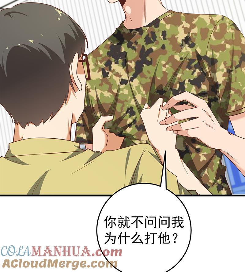 都是黑丝惹的祸 314 第二季 第65话 祝你好运 第43页