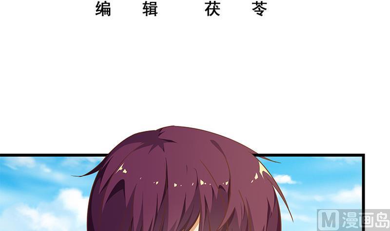 都是黑丝惹的祸 314 第二季 第65话 祝你好运 第3页