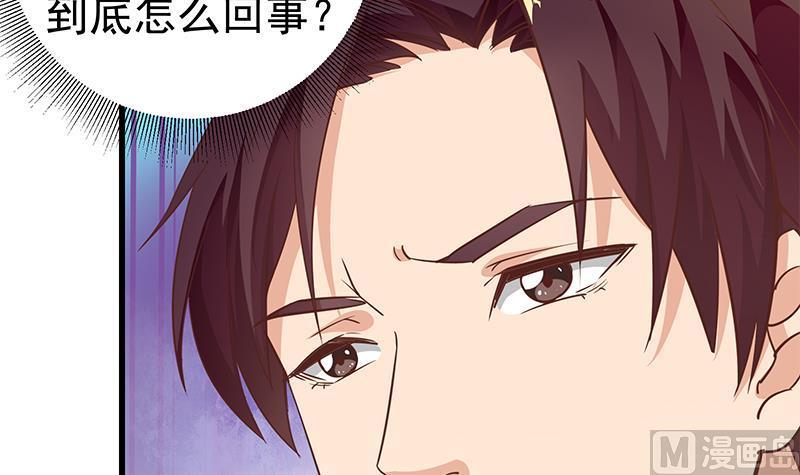 都是黑丝惹的祸 314 第二季 第65话 祝你好运 第6页