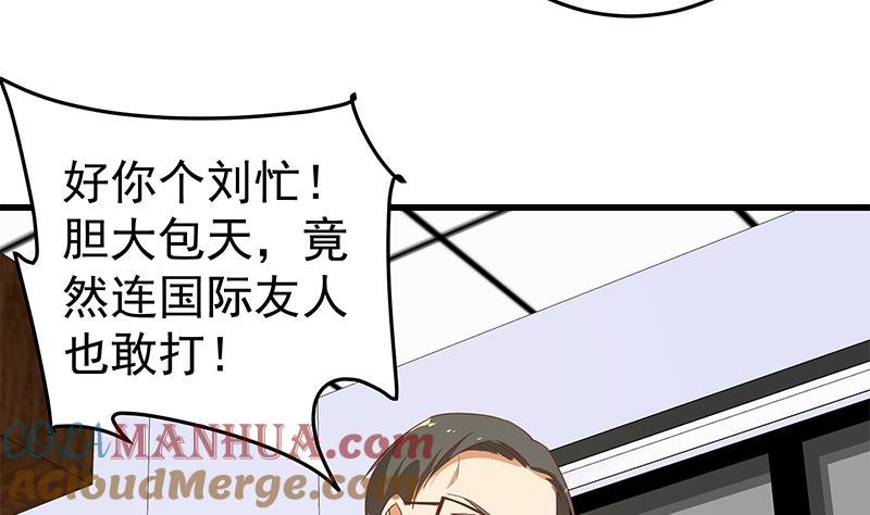 都是黑丝惹的祸 314 第二季 第65话 祝你好运 第37页