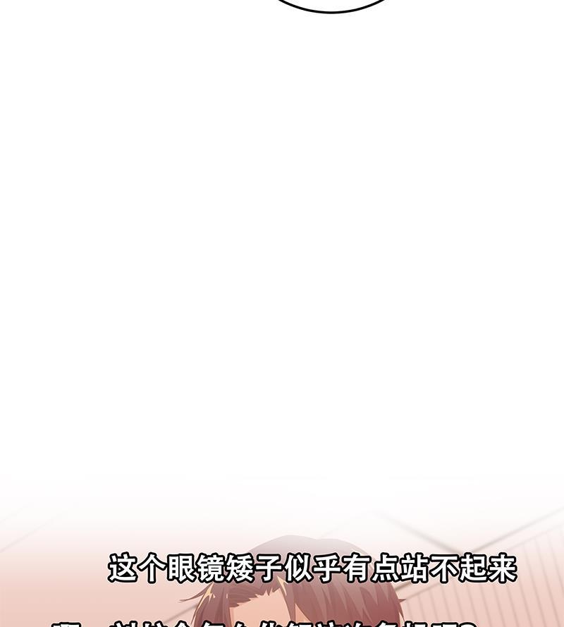 都是黑丝惹的祸 314 第二季 第65话 祝你好运 第44页