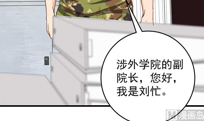 都是黑丝惹的祸 314 第二季 第65话 祝你好运 第36页
