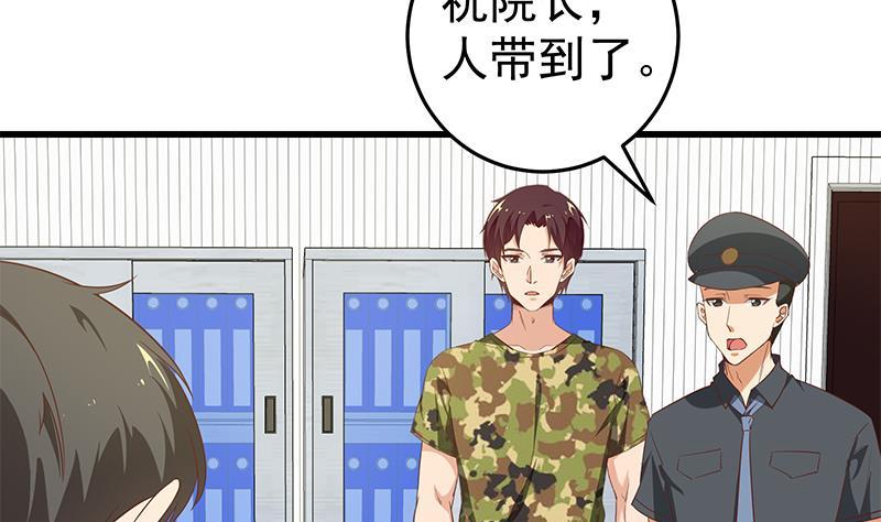 都是黑丝惹的祸 314 第二季 第65话 祝你好运 第29页