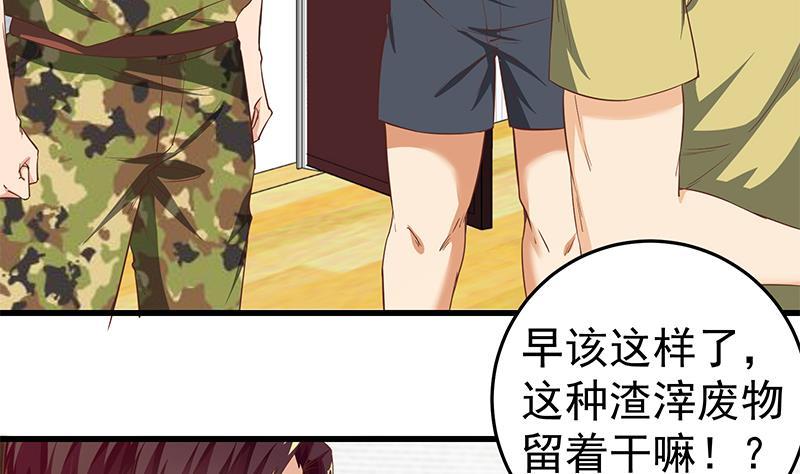 都是黑丝惹的祸 315 第二季 第66话 刘忙，你退学吧 第38页