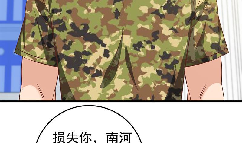都是黑丝惹的祸 315 第二季 第66话 刘忙，你退学吧 第35页