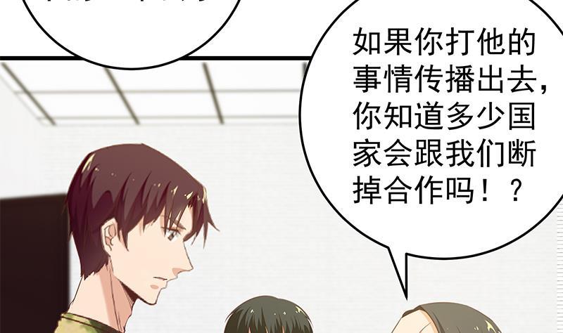 都是黑丝惹的祸 315 第二季 第66话 刘忙，你退学吧 第47页