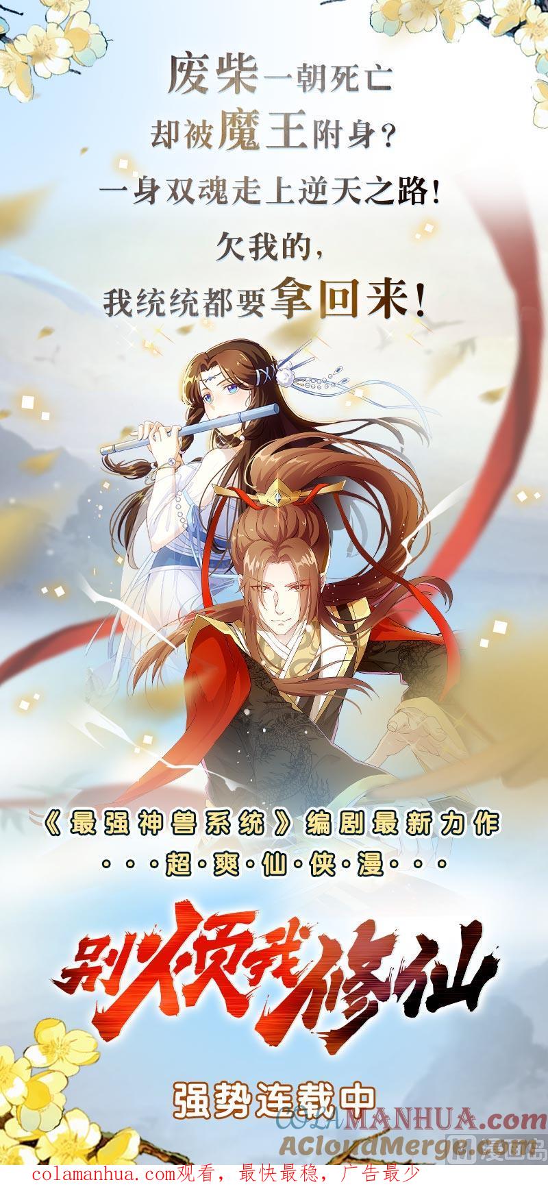 都是黑丝惹的祸 315 第二季 第66话 刘忙，你退学吧 第52页